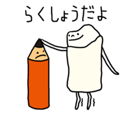 Feeling of the eraser. (Keshio) sticker #3654701