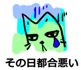 The easy to use cat Sticker sticker #3654839