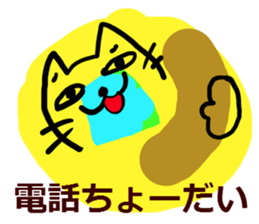 The easy to use cat Sticker sticker #3654867