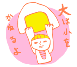 Sticker of rice ball boy sticker #3655080