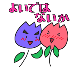 Boy and girl of the tulip sticker #3655250