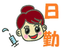 the atumare nurse sticker #3655351