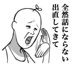 Rebellious boy sticker #3656142