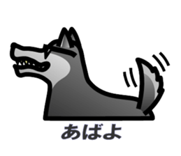 Hard-boiled wolf sticker #3656310