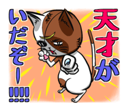3rd Japanese cat living in Sendai sticker #3656671