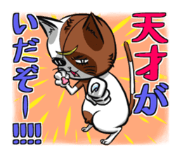 3rd Japanese cat living in Sendai sticker #3656671