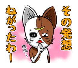 3rd Japanese cat living in Sendai sticker #3656672