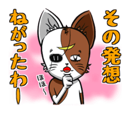 3rd Japanese cat living in Sendai sticker #3656672