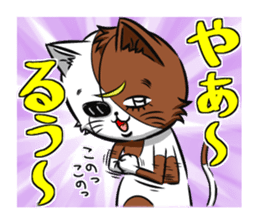 3rd Japanese cat living in Sendai sticker #3656674