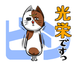 3rd Japanese cat living in Sendai sticker #3656680
