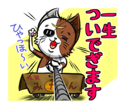 3rd Japanese cat living in Sendai sticker #3656681