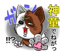 3rd Japanese cat living in Sendai sticker #3656684