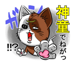 3rd Japanese cat living in Sendai sticker #3656684