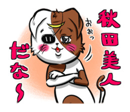 3rd Japanese cat living in Sendai sticker #3656691