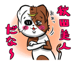 3rd Japanese cat living in Sendai sticker #3656691