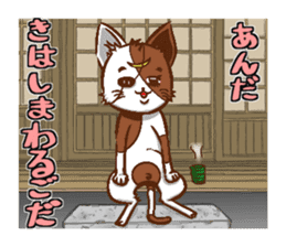 3rd Japanese cat living in Sendai sticker #3656693