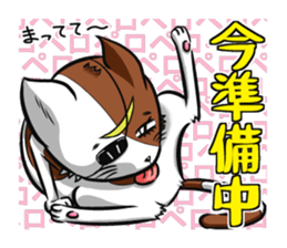 3rd Japanese cat living in Sendai sticker #3656699