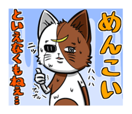 3rd Japanese cat living in Sendai sticker #3656700