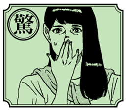 emotional karuta sticker #3656815