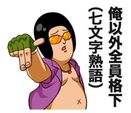 SENPAI (Nice Guy) sticker sticker #3657371