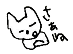 The interlude of the cat named RIN 30 sticker #3657391