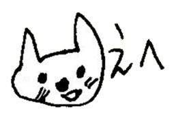 The interlude of the cat named RIN 30 sticker #3657397