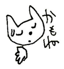 The interlude of the cat named RIN 30 sticker #3657400