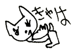 The interlude of the cat named RIN 30 sticker #3657402