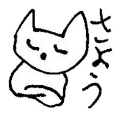 The interlude of the cat named RIN 30 sticker #3657408