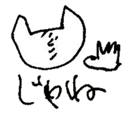 The interlude of the cat named RIN 30 sticker #3657409