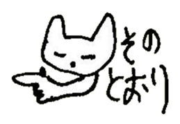 The interlude of the cat named RIN 30 sticker #3657411