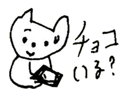 The interlude of the cat named RIN 30 sticker #3657412