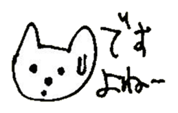 The interlude of the cat named RIN 30 sticker #3657414