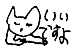 The interlude of the cat named RIN 30 sticker #3657415