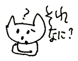 The interlude of the cat named RIN 30 sticker #3657416