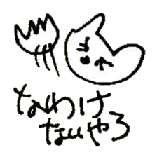 The interlude of the cat named RIN 30 sticker #3657419