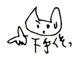 The interlude of the cat named RIN 30 sticker #3657421