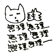 The interlude of the cat named RIN 30 sticker #3657422