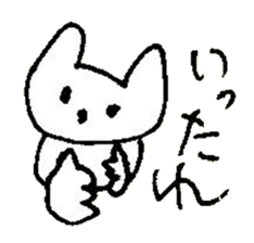 The interlude of the cat named RIN 30 sticker #3657423