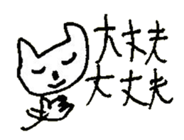 The interlude of the cat named RIN 30 sticker #3657427