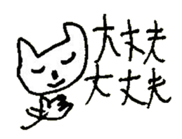 The interlude of the cat named RIN 30 sticker #3657427