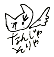 The interlude of the cat named RIN 30 sticker #3657430