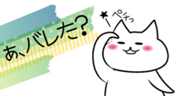 Conversation with masking tape2 sticker #3658376