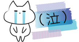 Conversation with masking tape2 sticker #3658377