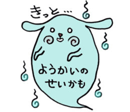 Wanko Sticker(Part3) sticker #3659151