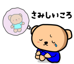 Koro & Nyamu sticker #3659712