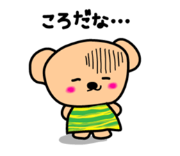 Koro & Nyamu sticker #3659715