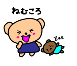 Koro & Nyamu sticker #3659719