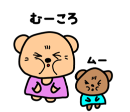 Koro & Nyamu sticker #3659732