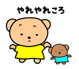 Koro & Nyamu sticker #3659738